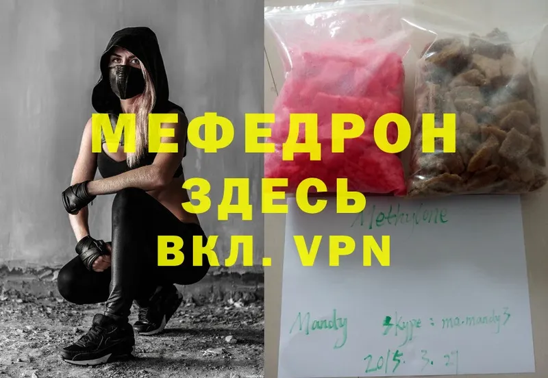 МЕФ mephedrone  наркота  кракен ТОР  Афипский 